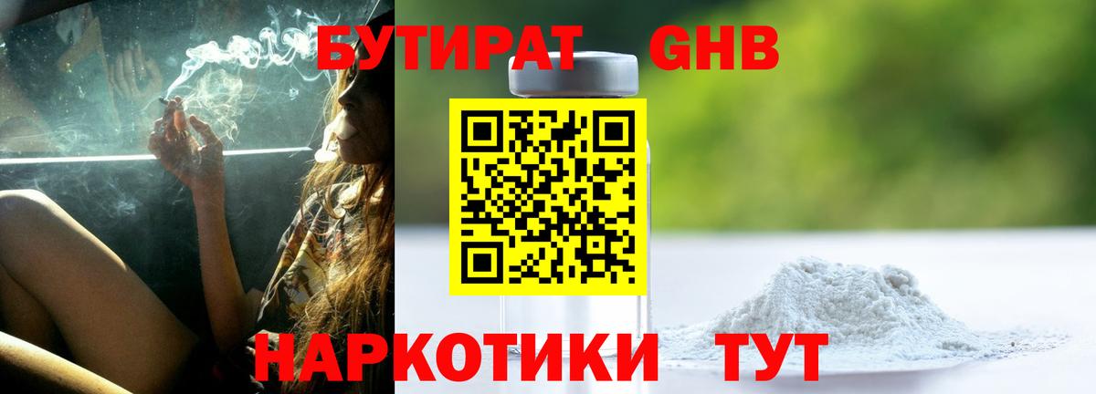 Ярославль  Бутират буратино  Бутират  Вход с VPN 