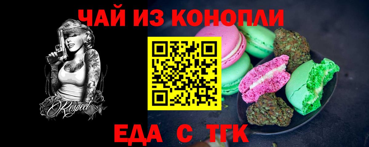 Ярославль  Canna-Cookies конопля  Вход с VPN 