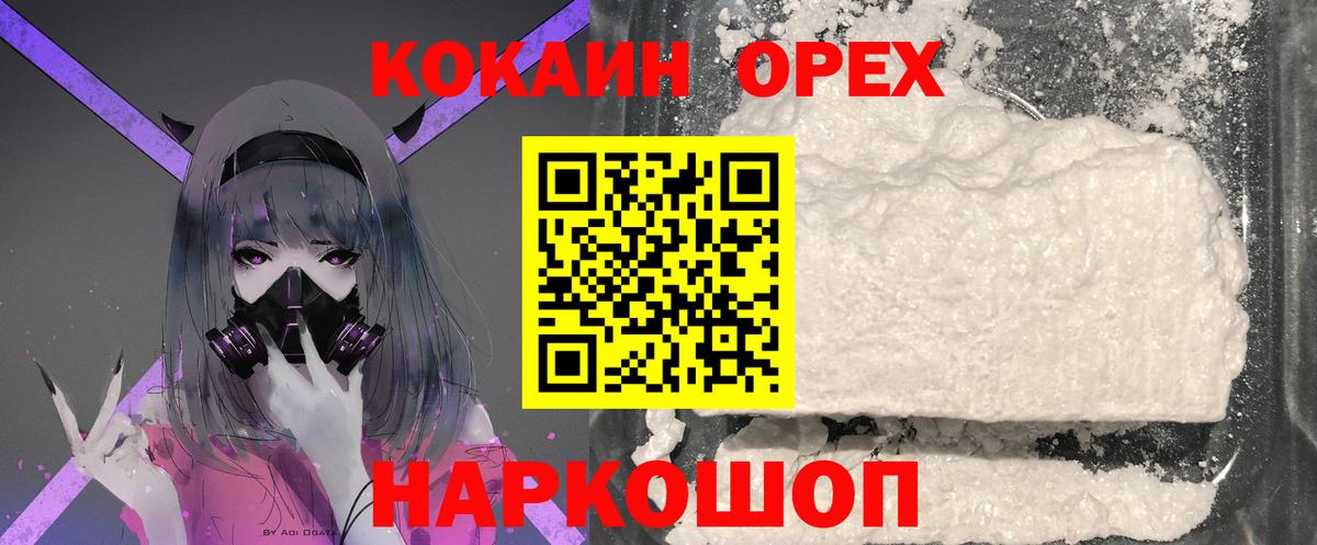 КОКАИН 99% Ярославль