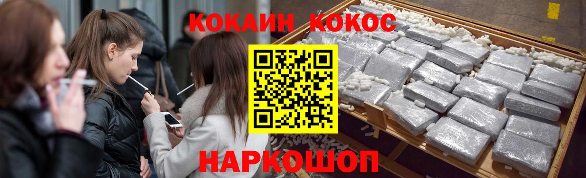 закладки  Кокаин Перу  Вход с VPN  КОКАИН  КОКАИН VHQ  Ярославль 