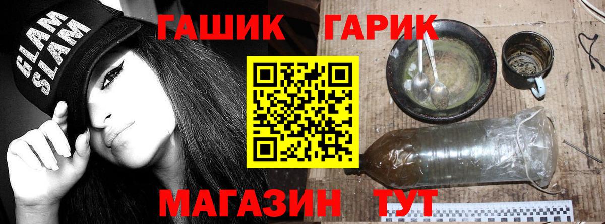 Гашиш  Вход с VPN  Ярославль  ГАШ hashish 