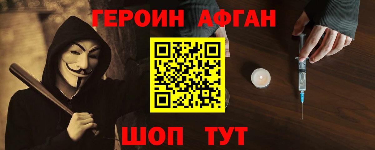 Ярославль  Героин  Вход с VPN  ГЕРОИН гречка 