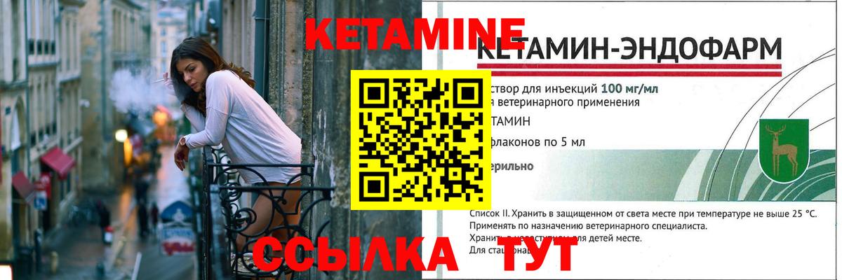 КЕТАМИН VHQ Ярославль