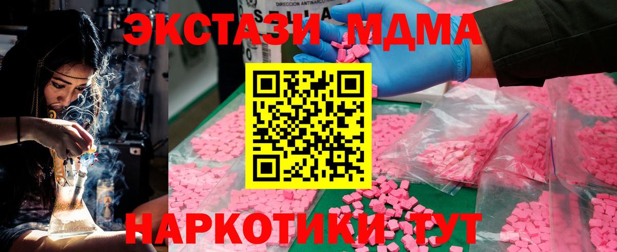 МДМА кристаллы  Вход с VPN  МДМА  МДМА VHQ  Ярославль 