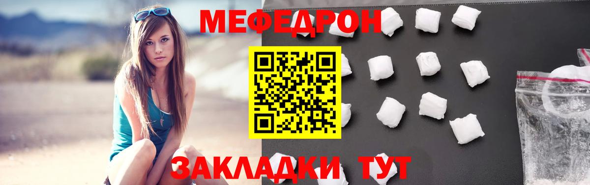 Ярославль  МЯУ-МЯУ  Вход с VPN  Мефедрон мука  Мефедрон кристаллы 