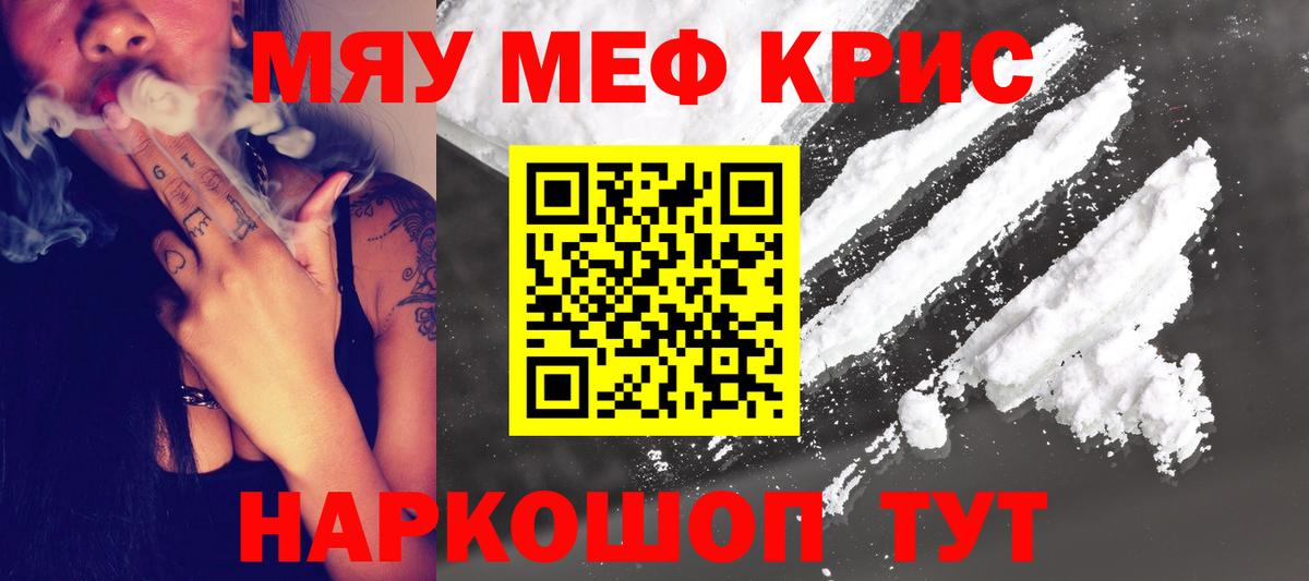 Меф Ярославль