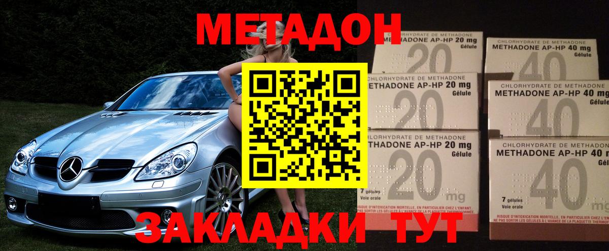 МЕТАДОН мёд Ярославль