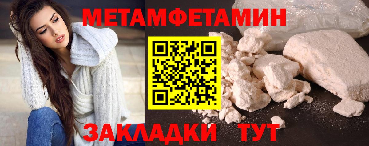 Первитин Декстрометамфетамин 99.9% Ярославль