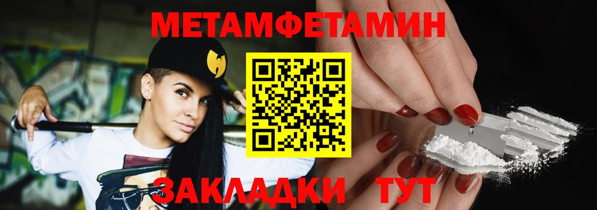Ярославль  МЕТАМФЕТАМИН  Вход с VPN  Метамфетамин мет 