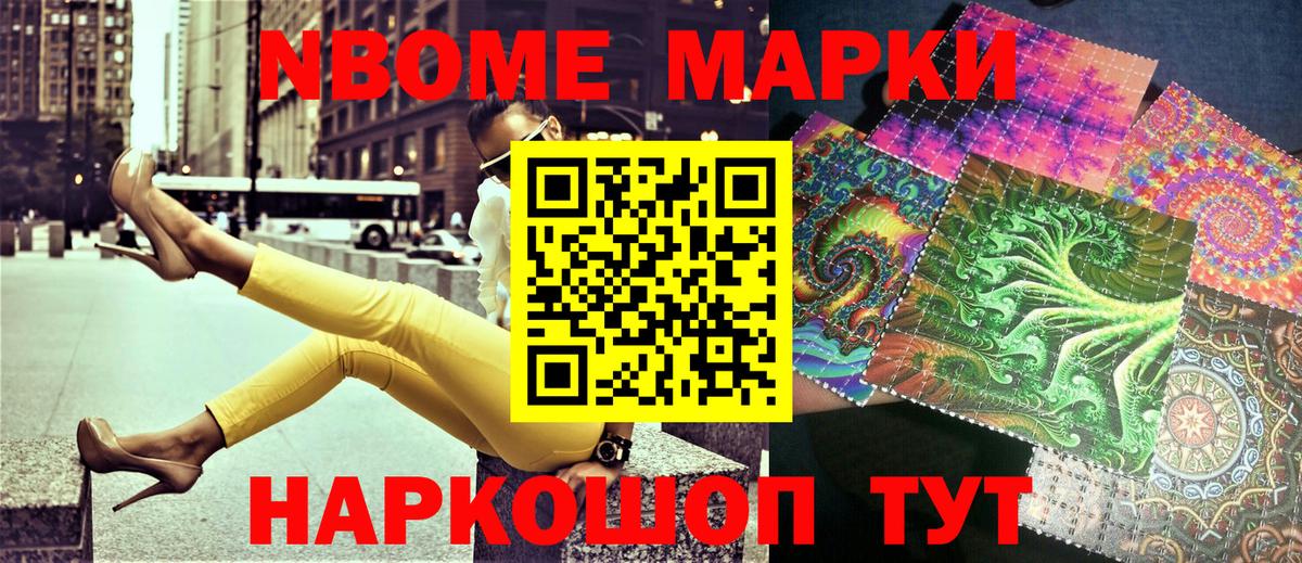Марки NBOMe 1,5мг  Вход с VPN  Ярославль  Марки NBOMe 1,5мг 