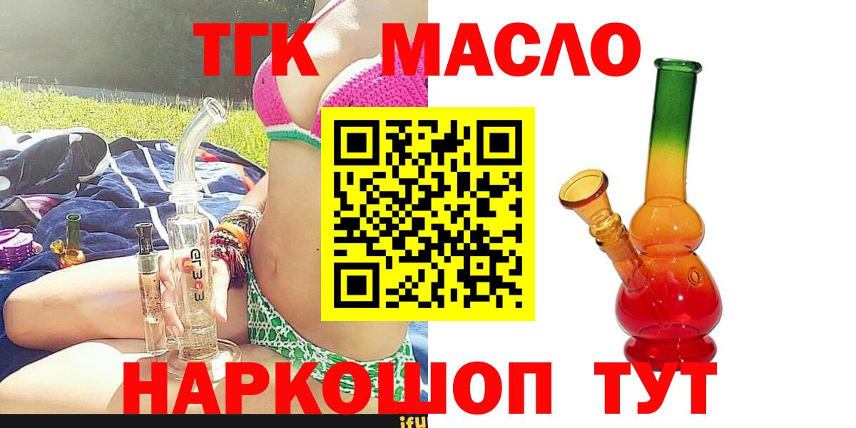 Дистиллят ТГК вейп с тгк Ярославль