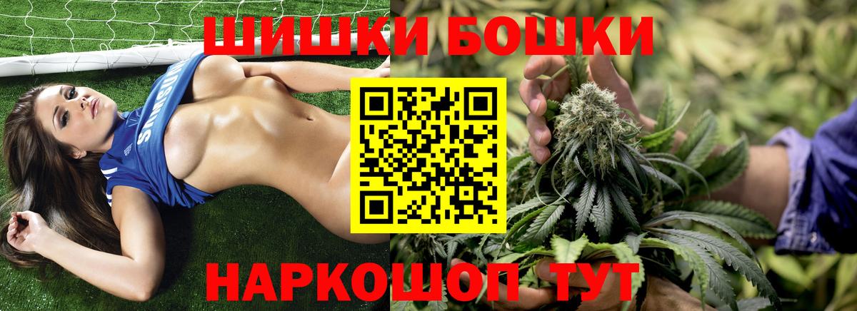 Ярославль  МАРИХУАНА THC 21%  Канабис марихуана  Вход с VPN  Бошки марихуана гибрид 